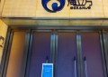 Casino Oceanus closed amid new Covid cases in Macau