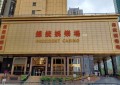 President, Rio casinos in Macau cease operations: Galaxy Ent