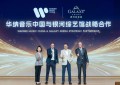 Galaxy Ent in deal with Warner Music China for arena events