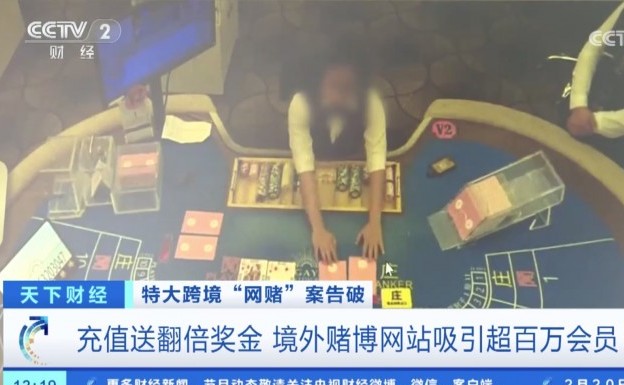 Online bet syndicate with 1mln China clients busted: CCTV