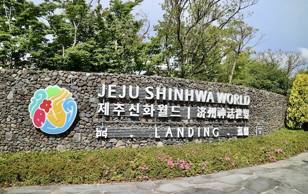 Landing Int merancang pertukaran nama kepada Shin Hwa World Ltd