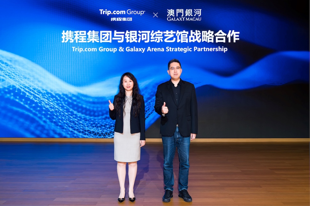 携程集团副总裁何贇与银河娱乐执行副总裁姜力铎出席合作签约仪式